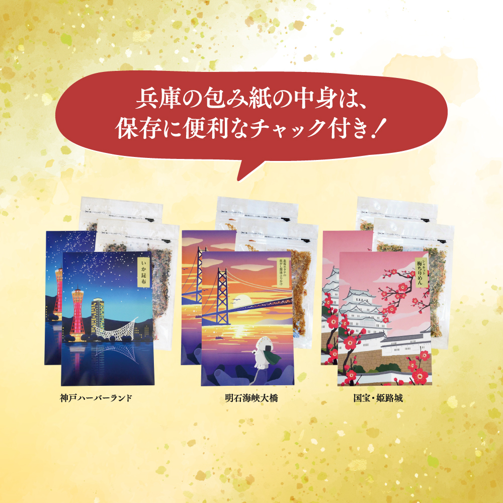 【送料無料】お歳暮 金賞受賞 生ふりかけ究極3種たっぷりギフト 6袋セット｜いか昆布・シャキット梅ちりめん・北海ホタテ 澤田食品