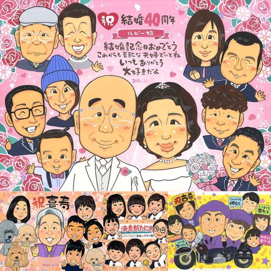 ルビー婚式のプレゼントに、似顔絵なら思い出が大盛りになります。大切なお祝いにも安心してご注文いただけます。 ギフト 結婚記念日 似顔絵 名入れ プレゼント 手描き 贈り物 ルビー婚式 金婚式 結婚記念日 大人数 夫婦 両親 家族 下書き確認 名入れ 修正無料 宝物 似てる 一生もの 喜ばれる 記念日 感謝 親孝行 ルビー婚式 結婚40周年 色紙 ハロウィン 贈答品 イラスト 二次会 キレイ