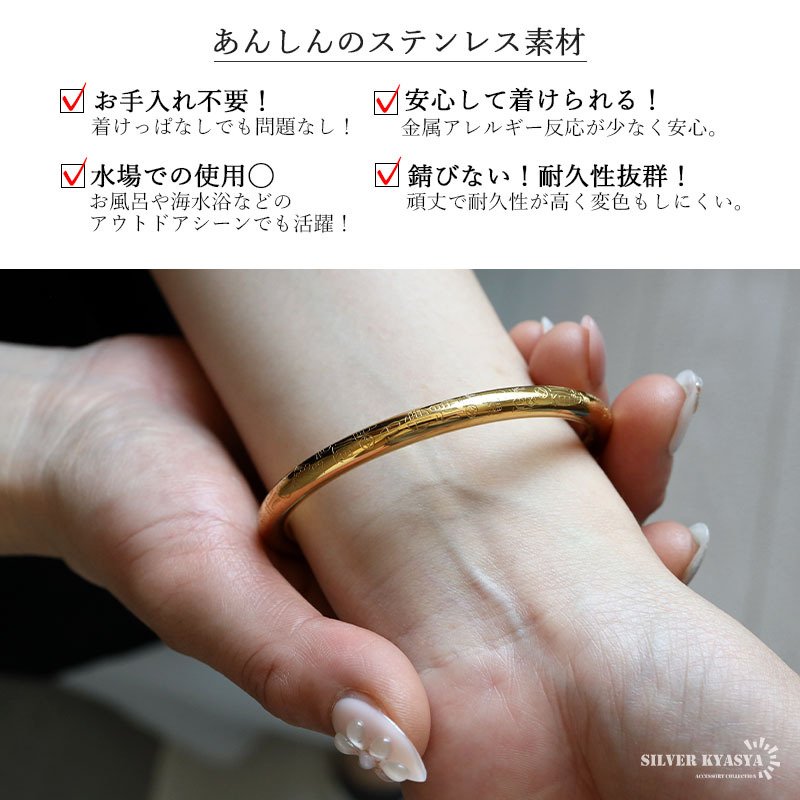 ステンレス 色んな福のバングル ゴールド 福たくさん レディース ブレスレット 腕輪 縁起物 お守り アクセサリー 開運モチーフ 刻印風 光沢 華奢 上品 大人 女性 普段使い 重ね付け 手元コーデ ファッション ジュエリー