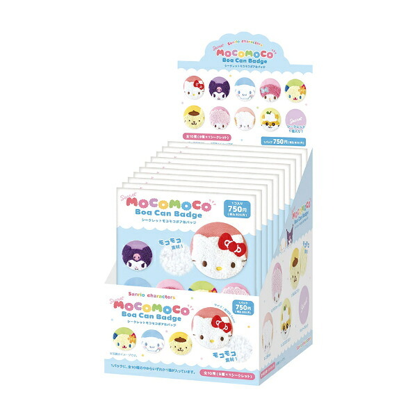 サンリオ シークレットモコモコボア缶バッジ 全10種 コンプリートBOX Sanrio 送料込み