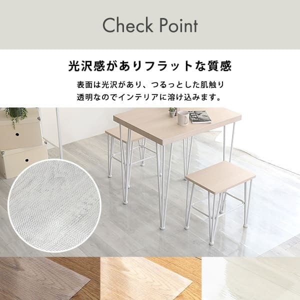 ラグ カーペット ダイニング 90×250×2枚 ３畳サイズ ぴったりとズレない透明ダイニング ダイニングマット 3畳 フロアシート シート PVC 透明 光沢 防水 薄型 ズレない 貼るタイプ ハサミで切れる カット出来る 何度も貼り直し可能