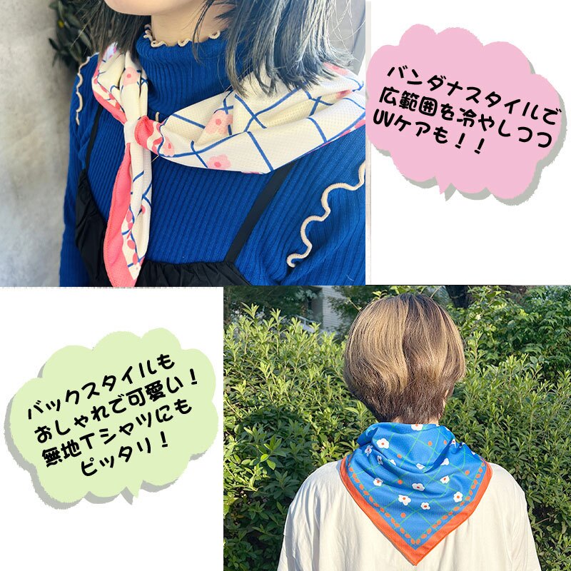バンダナ クールバンダナ クールタオル 冷感タオル 冷却タオル ひんやり スカーフ UVカット率99% ネッククーラー 接触冷感 冷たい おしゃれ かわいい プレゼント 保冷 夏 涼しい 熱中症対策 暑さ対策 クール ウォーター タオルレトロポップ