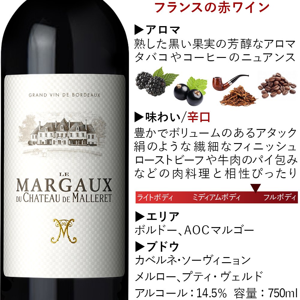 ワインギフト フランス ボルドーワイン BORDEAUX 赤ワイン マルゴー 2019年 辛口  750ml カベルネ・ソーヴィニヨン メルロー プレゼント 誕生日 結婚祝い お返し 内祝い のし対応 熨斗 送料無料