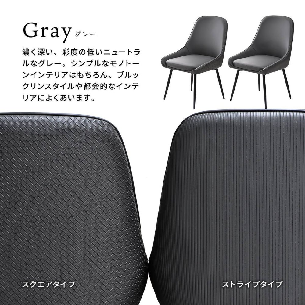 型押しダイニングチェア Alterna 2脚セット ONCH0295 回転チェア チェア シンプルスタイル モダン 角型 スチール PUレザー シンプル 回転椅子 ダイニングチェア 回転式チェア 回転ダイニングチェア ２Pセット イントレチャート