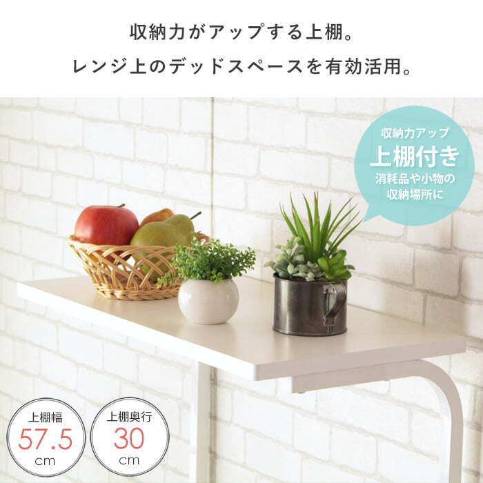 レンジ台 幅60cm 大型レンジ対応 上棚付き キッチン収納 レンジラック キッチンラック コンセント付き スライド棚 ワイド キャスター付き 白 ホワイト おしゃれ 新生活