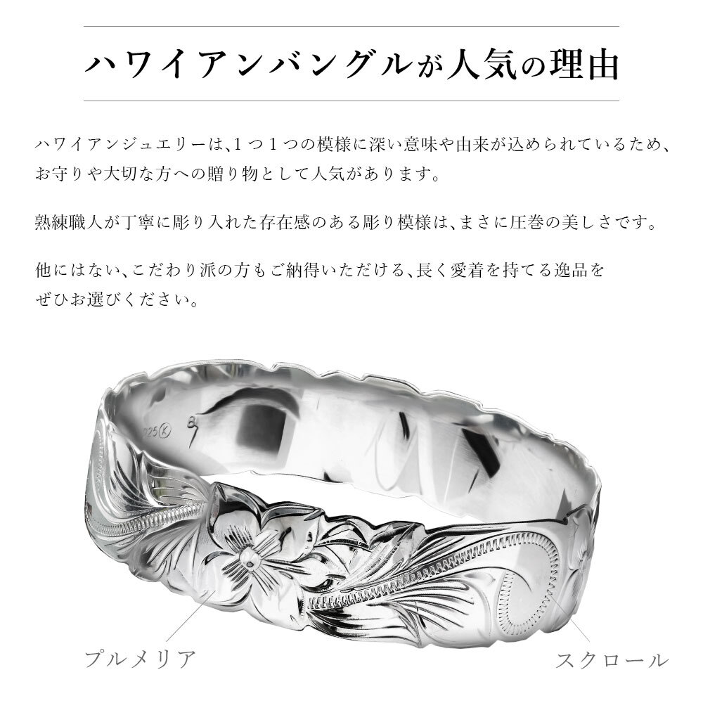 ハワイアンジュエリー バングル ハワイアンジュエリー ブレスレット 幅18mm 刻印 無料 サイズが選べる クローズバングル カットアウト スクロール シルバー925 太め 彼女 妻 女性 レディース 誕生日 プレゼント ハロウィン 【品番：B1040-18】