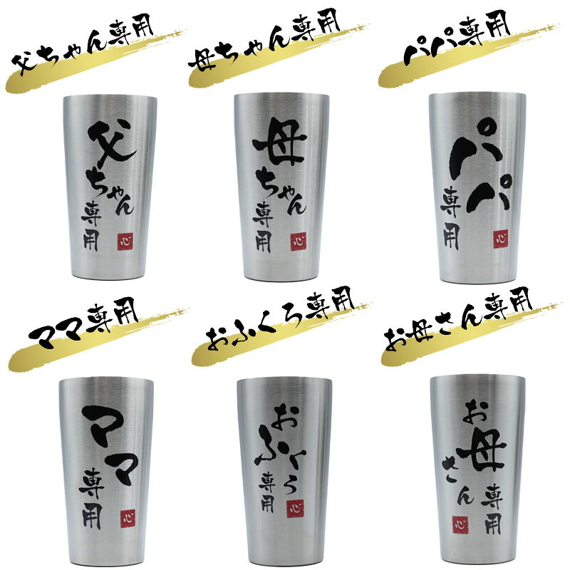 タンブラー 名入れ ギフト おしゃれ メンズ プレゼント かわいい 記念品 可愛い コーヒー 保温 保冷 メッセージ 女性 ビール 男性 真空断熱 お酒 オシャレ 大容量 洗いやすい 広口 母の日 プレゼント 食器