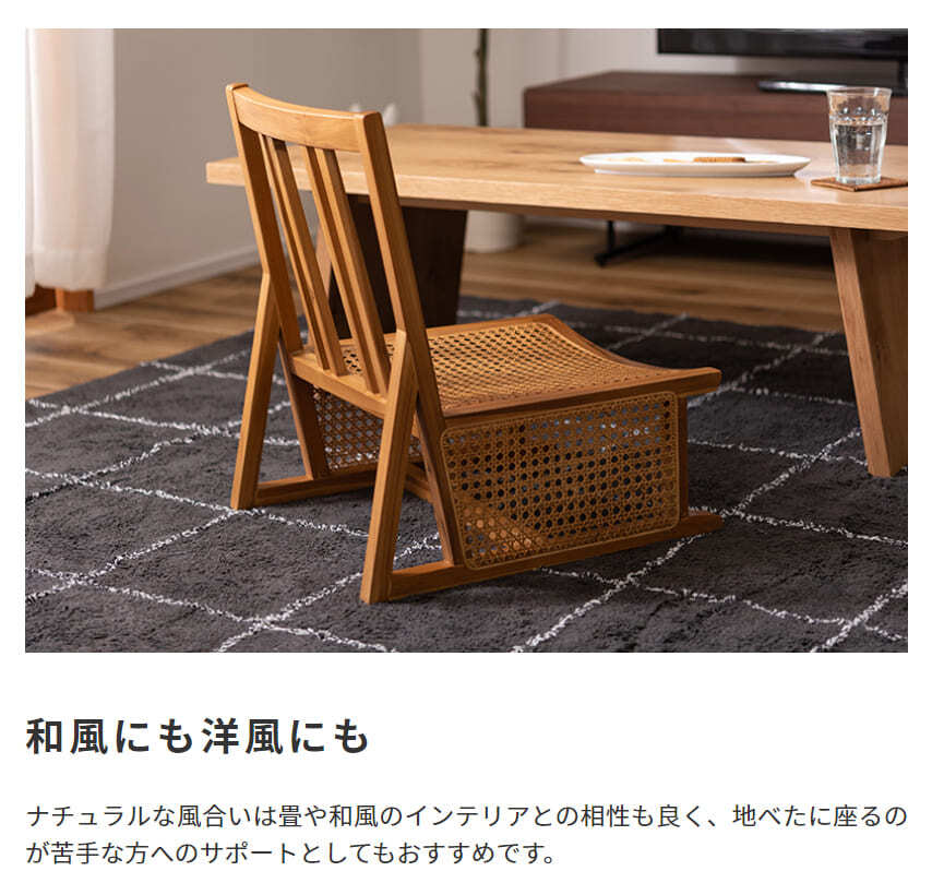 チェア 椅子 完成品 シンプル リビング イス 腰掛 北欧 おしゃれ 海外 リゾート カフェ チーク フロア ラタン 天然木 木目 木材 自然 エコ フィット 長持ち 耐久 耐水 防虫 オンリーワン家具 軽量 温かい 選べる 新生活