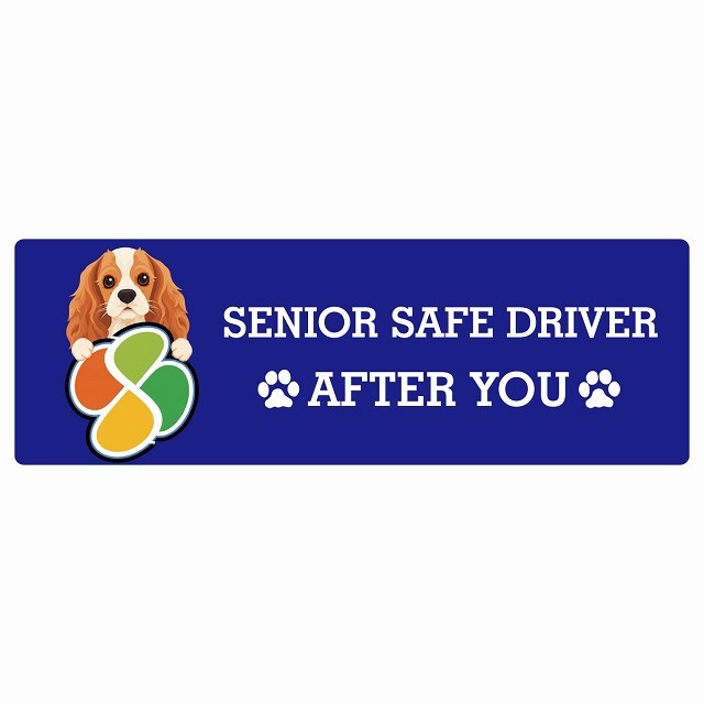 カーサイン 高齢者マーク SENIOR SAFE DRIVER イングリッシュコッカースパニエル ステッカー シール 長方形 20x6.7cm 肉球 日本製 車