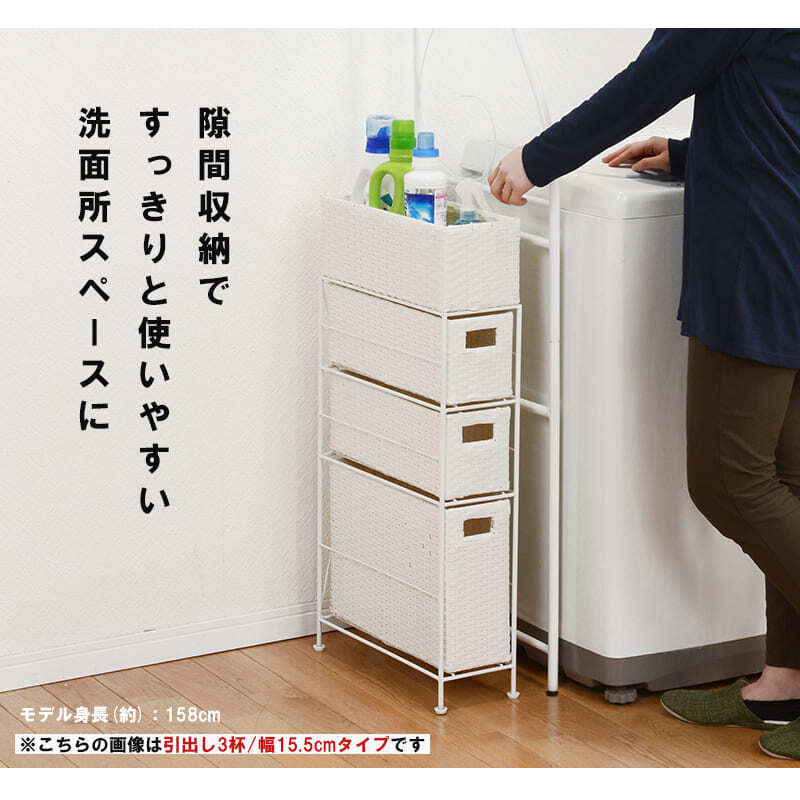 ラック ランドリー 5段 幅15.5cm カゴ 洗濯かご 4個つき 洗濯機 収納 おしゃれ スリム 縦型 洗濯機収納 ランドリー収納 ホワイト グレー 収納棚 洗濯物 洗面所 脱衣所 新生活
