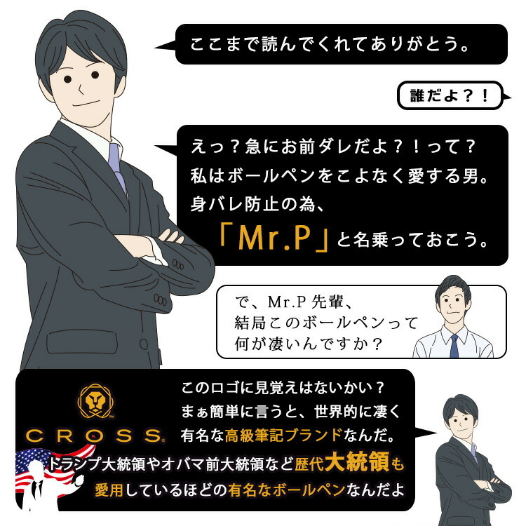 CROSS ボールペン 名入れ 名前入り ギフト おしゃれ クロス COVENTRY コベントリー ブランド 筆記具 高級 彼氏 彼女 プレゼント 誕生日 記念 父の日 男性 女性 定年 退職 卒業