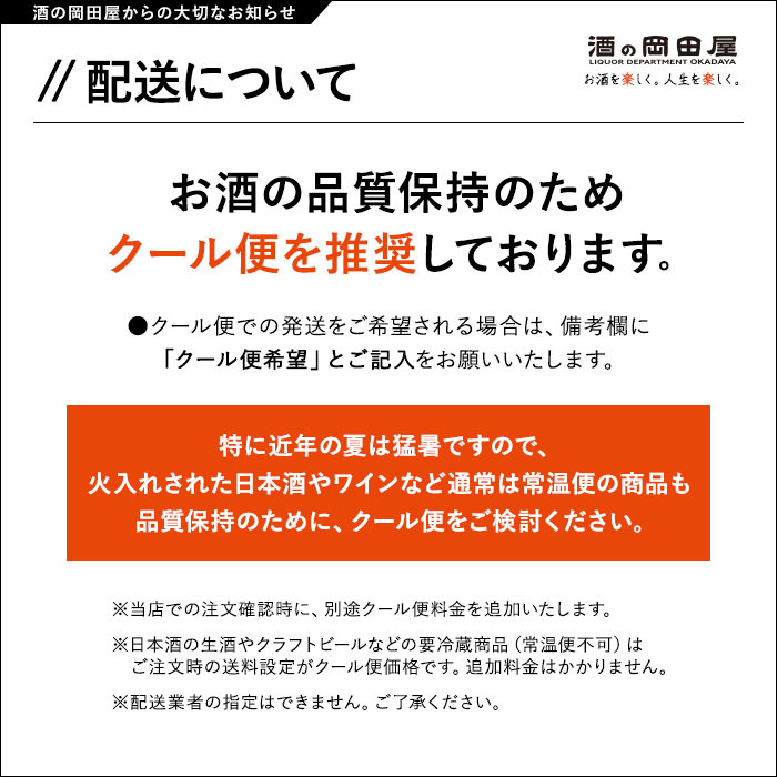 愛知を味わう日本酒ギフト 蓬莱泉 可＆虎変 純米吟醸＆黒松敷嶋のセット ｜ギフト対応可｜のし無料｜