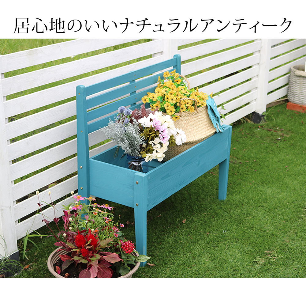 ガーデン 天然木製 型プランタースタンド 幅80cm CP80 プランターポット プランターカバー フラワースタンド ガーデニング リビング キッチン 子供部屋 玄関脇 エントランス ベランダ ベビーワゴン 収納 おしゃれ エクステリア ガーデン用品