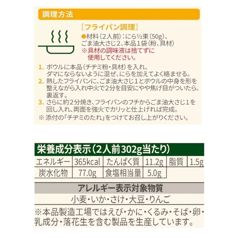 bibigo   ( ビビゴ )   チヂミの素   簡単   具材を混ぜて焼くだけ　もちもち食感　1510g（2人前×5）CJ FOODS　#69006　韓国グルメ　おウチ屋台　おつまみ　まとめ買い　ストック　[賞味期限26.11.24]