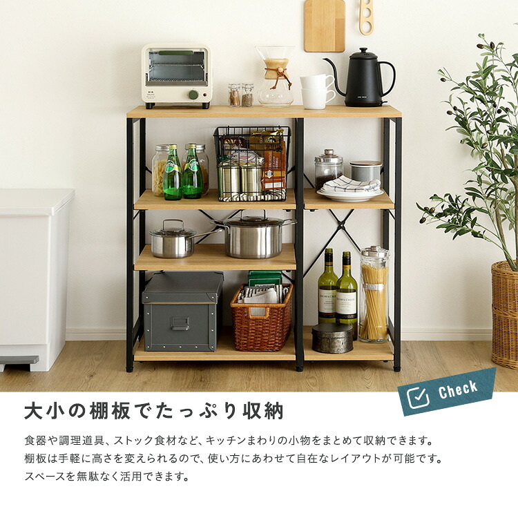 レンジ台 キッチン収納 ヴィンテージ調 調節可能棚付き カウンター：
