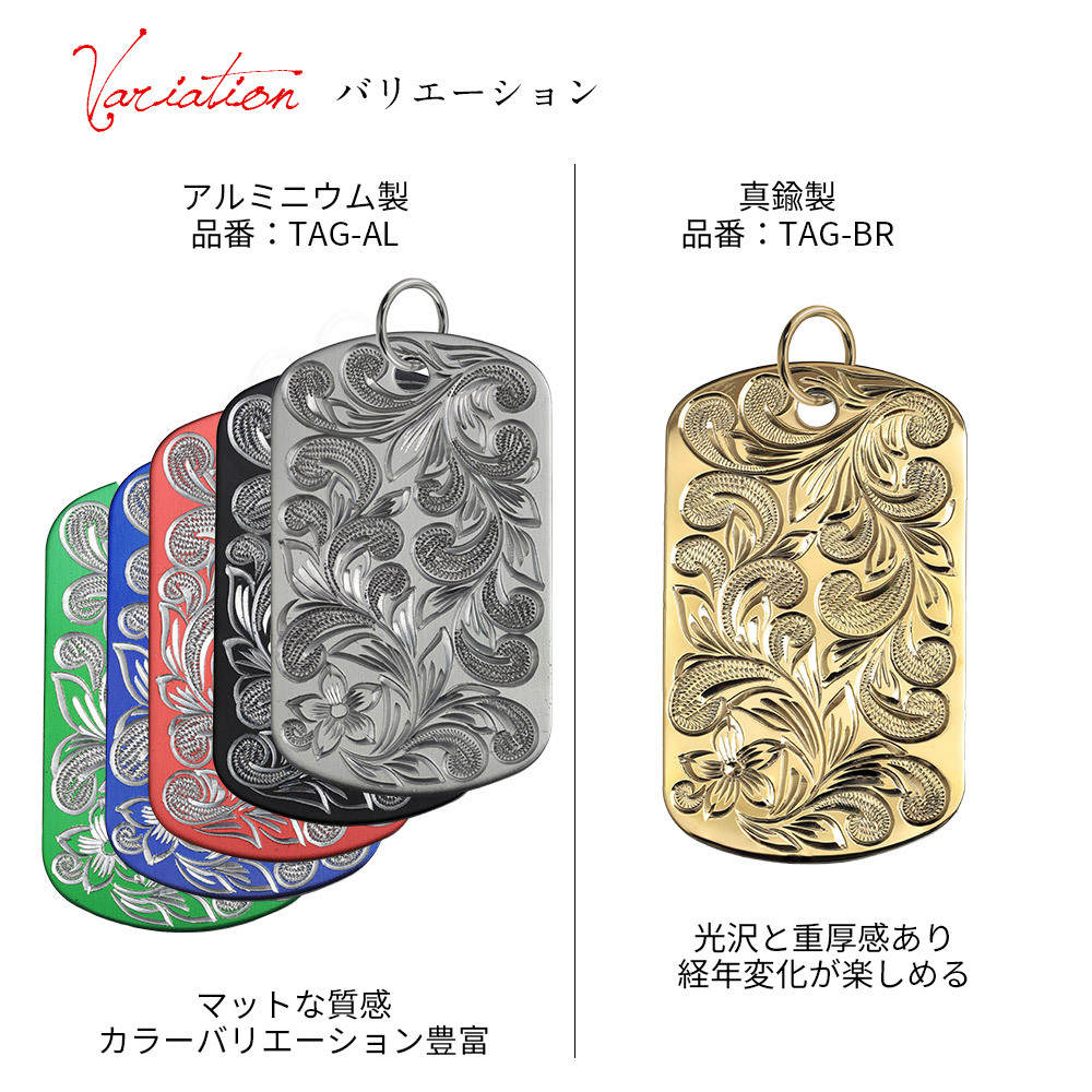 ハワイアン彫り ドッグタグ 刻印無料 ペンダントトップ 真鍮 キーホルダー ネックレス チェーン ミリタリー メンズ レディース 誕生日 プレゼント ハロウィン 【品番：TAG-BR】