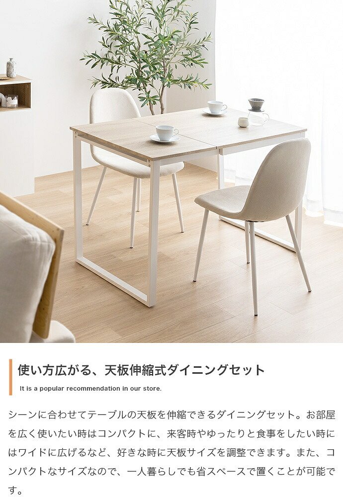 ダイニング家具 伸縮テーブルダイニングセット ダイニングテーブルセット 食卓 ダイニングチェア 2脚 ファミリー 3点セット 伸縮式 バタフライ 机 天板拡張 折りたたみ デスク 伸長式 コンパクト 小さめ 木目 大理石調 2人用 4人 1人暮らし