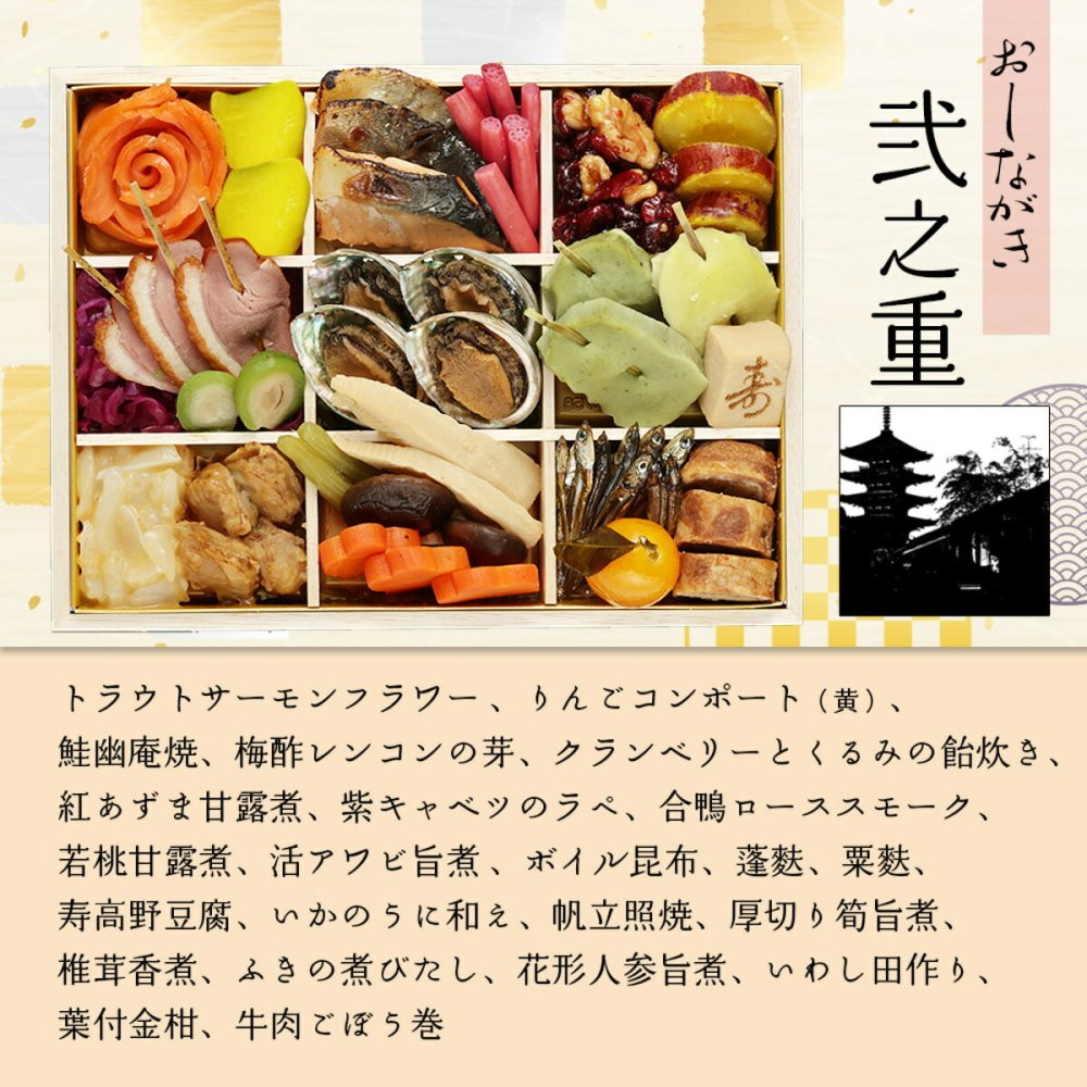 京都 祇園 山玄茶 監修 招 和風おせち三段 約3～4人前 63品 おせち料理 冷凍 正月料理 縁起物 御節 惣菜【沖縄県・離島 配送不可】