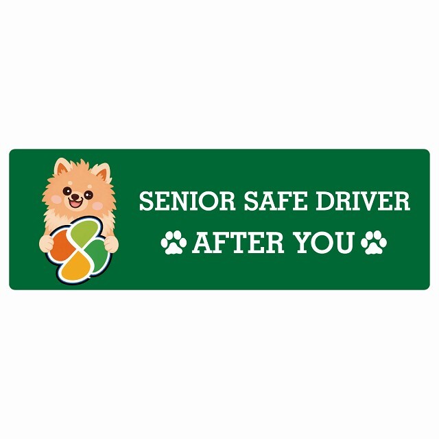 カーサイン 高齢者マーク SENIOR SAFE DRIVER ポメックス ステッカー シール 長方形 20x6.7cm 肉球 日本製 車