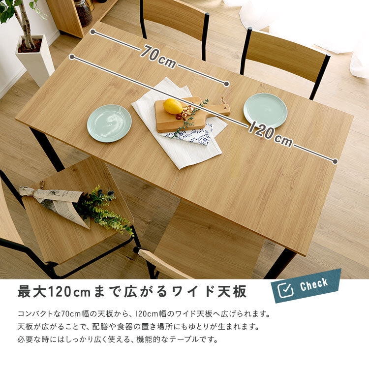 ダイニングテーブル 伸縮 幅120cm 2人用 4人用 コンパクト ワイド 食卓テーブル ヴィンテージ 木目調 スチール おしゃれ 省スペース 新生活