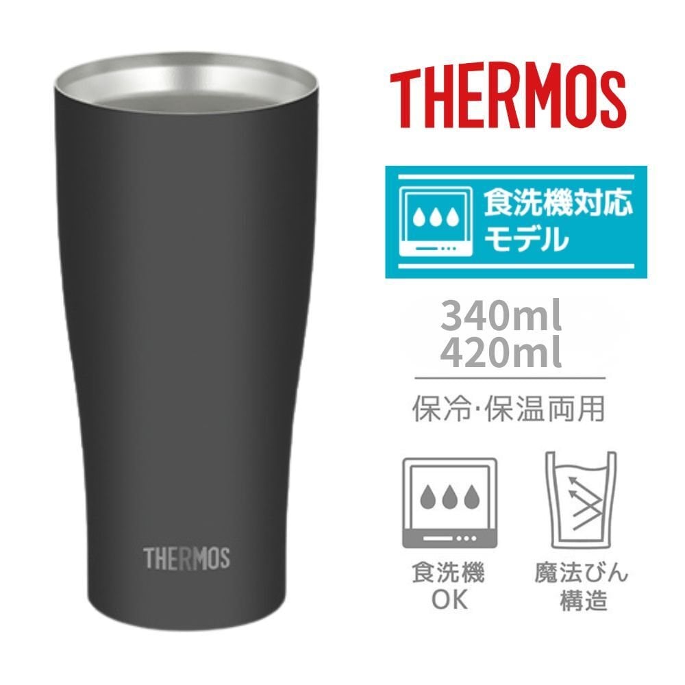 ギフト THERMOS サーモス 名入れ無料 名前入り 真空断熱 ペアタンブラーB 420ml JDY-421C| スパークリング 保冷 保温 ステンレスタンブラー おしゃれ グラス ビール 焼酎 酒 名入れギフト 結婚祝い 還暦祝い 誕生日プレゼント 還暦 父親 母親 30代 40代 50代 60代 70代 名前入りタンブラー プレゼント ギフト 無料ギフトラッピング メッセージカード