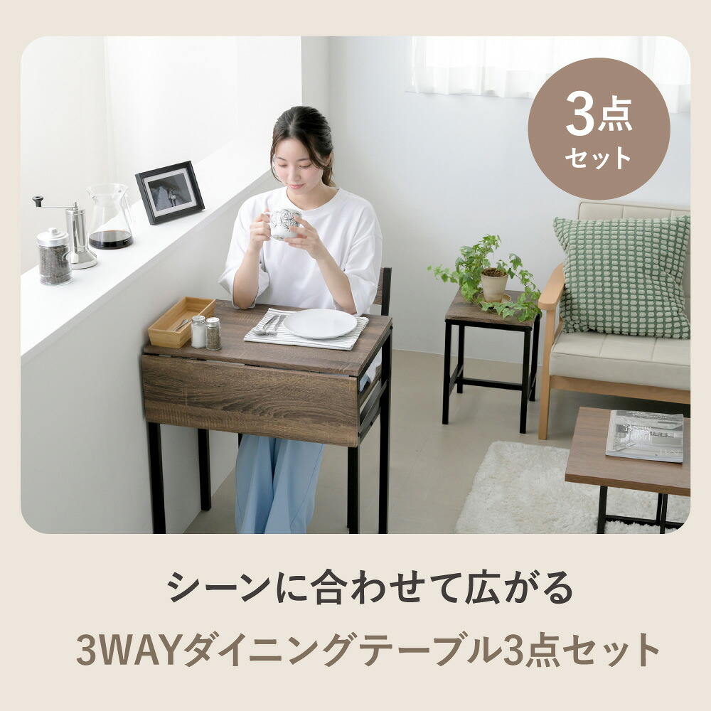 ダイニング家具 ダイニングテーブル セット 2人 折りたたみ 椅子 付き 幅60 奥行40 高さ70 コンパクト バタフライ 天板 ビンテージ 木製 木目 スチール脚 ブラウン 長方形