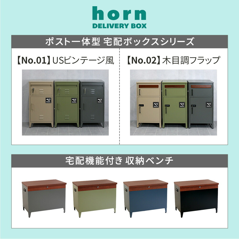 宅配ボックス付き収納ベンチ 「horn/ホルン」 宅配機能付き 収納ベンチ DB-003 木目調 80L 大型 幅65 奥行43 高さ52 宅配ボックス 収納庫 物置 ベンチ ストッカー 宅配BOX 置き配 置き配ボックス 屋外収納 コンパクト 玄関