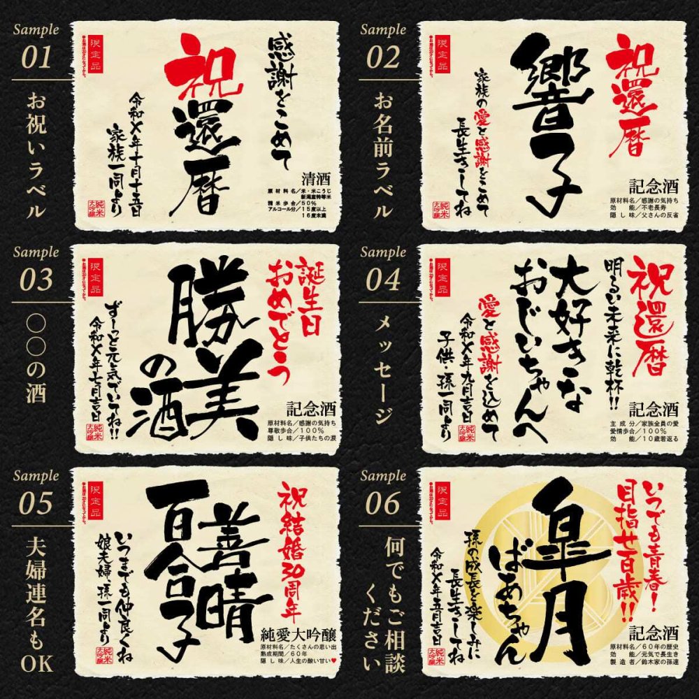 還暦祝いプレゼント 男性 上司 赤いもの 60年前の新聞付き 赤色 名入れ 名前入り 敬老の日 誕生日 贈り物 即日 【華一輪】720ml ちゃんちゃんこ付き日本酒