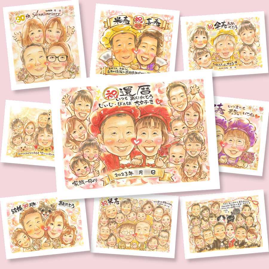 還暦のギフトに、写真にできないぬくもりが伝わります。下書き確認ができるので、安心して贈れます。 ギフト 似顔絵 還暦祝い 手描き 名入れ プレゼント 贈り物 還暦 記念 誕生日 お祝い 大人数 おじいちゃん おばあちゃん 祖父 祖母 下書き確認 修正無料 名入れ サプライズ 親孝行 宝物 一生もの 長寿 傘寿 還暦 一生もの 古希祝い 披露宴 感謝の品 ホワイトデー 大量注文 感謝 オーダーメイド