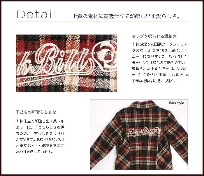 DUCKBILL（ダックビル）タータンチェックのツイードコート 英国調タータンチェック＋ダブルボタンのハーフコート 女の子100-140cm