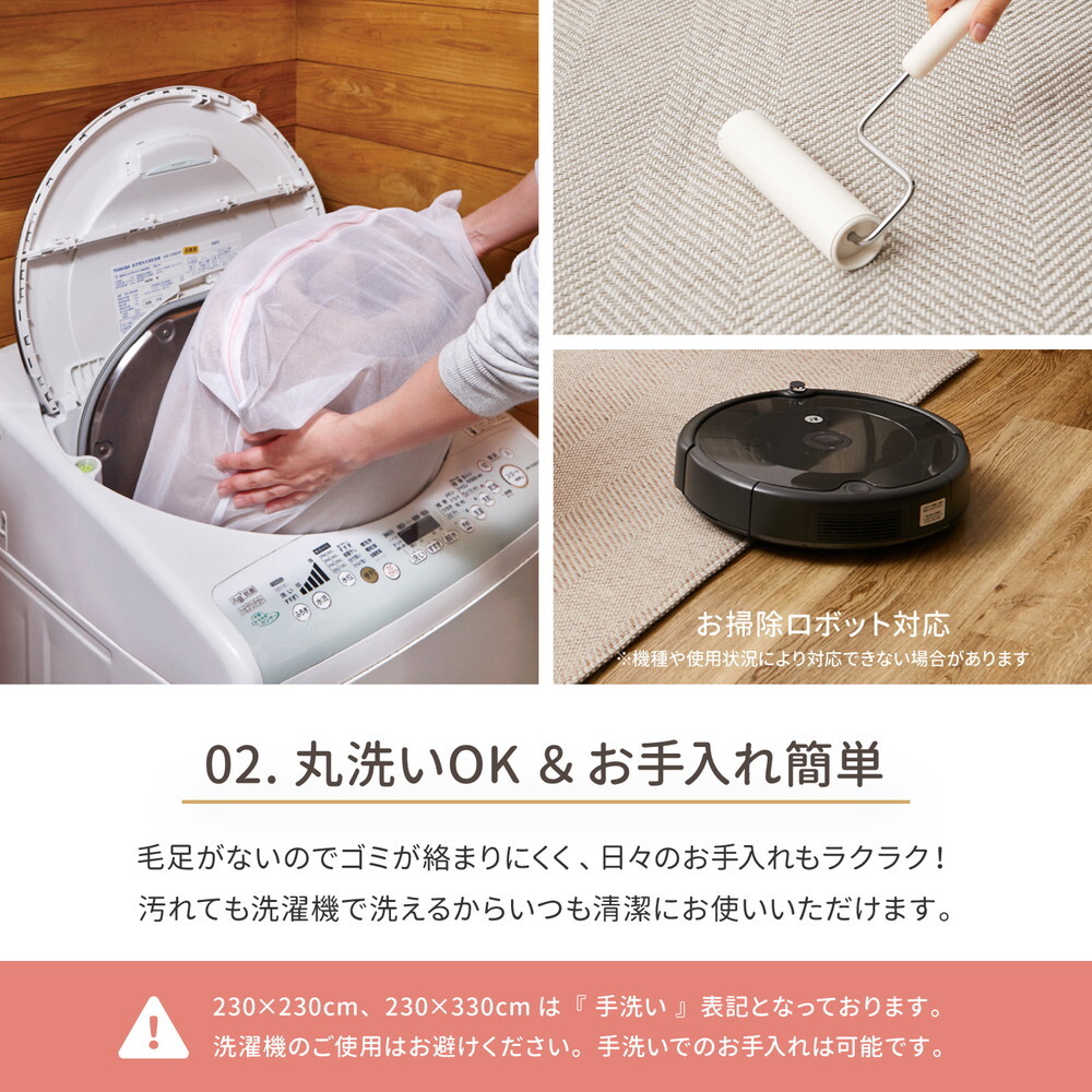 ラグ カーペット 洗える ヘリンボン ボーナ 約230×230cm ヘリンボーン 手洗い 滑り止め付き オールシーズン