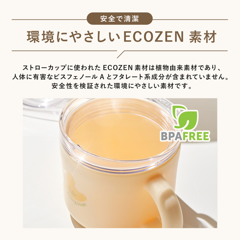 コップ飲み練習コップ 漏れない おすすめ シリコンマグ シリコン製蓋つきマグ  DONO&DONO ドノドノ 割れない こぼれない  プラチナシリコン ECOZEN  BPA FREE コップとしても使える