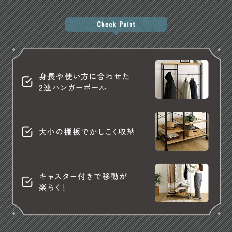 収納家具 ラック ヴィンテージ調 調節可能2連ハンガー