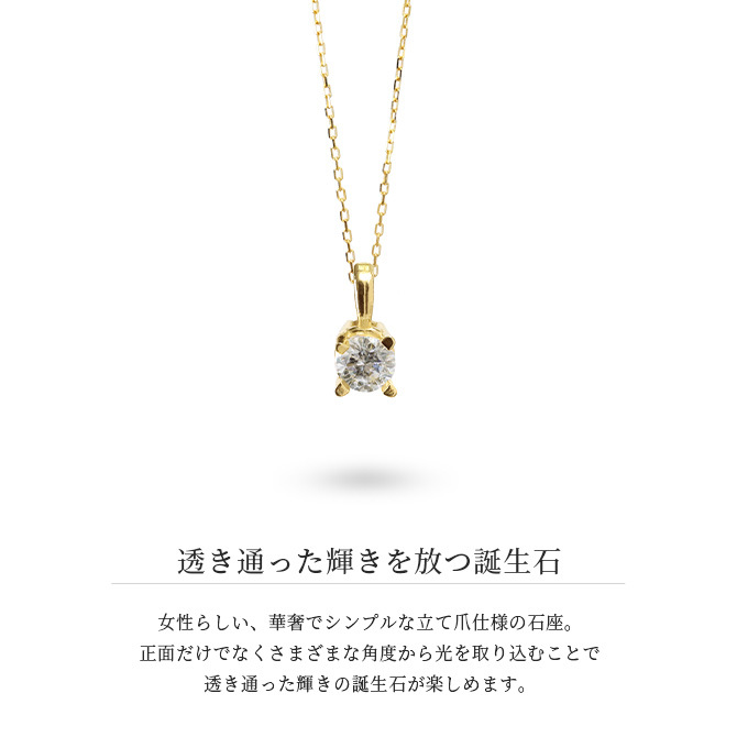 選べる誕生石 ネックレス K18 ゴールド ネックレス 一粒 18金 18K イエローゴールド ホワイトゴールド チェーン 長さ選べる 40cm 45cm 50cm ギフトラッピング可能 シンプル 華奢 上品 Rapture アイリス 彼女 妻 女性 レディース プレゼント ハロウィン 【品番：CG-RSP-29051】