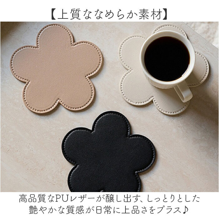 コースター 木製 通販 PUレザーコースター コップ敷き 花 敷物 茶托 茶たく お茶 カフェ コーヒー 雑貨 食器 来客用 おもてなし 耐熱 シンプル モダン おしゃれ キッチン雑貨 テーブルウェア かわいい