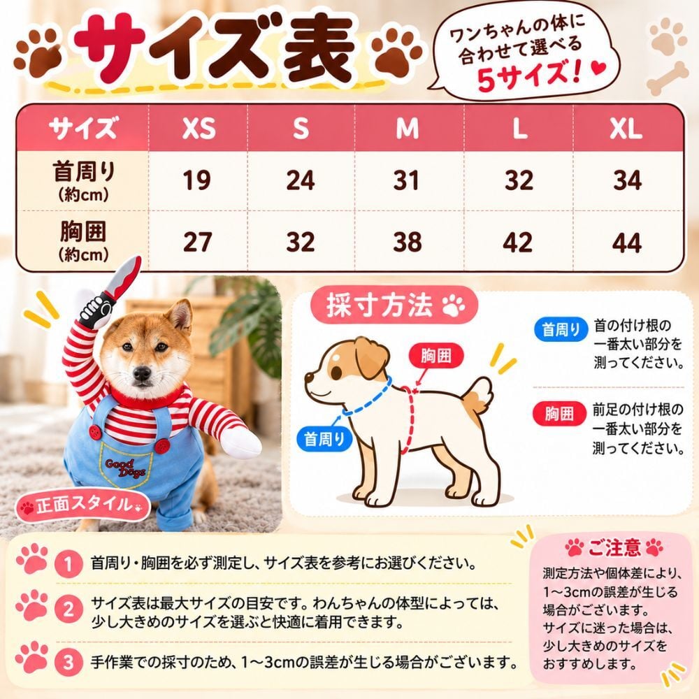 犬服 ハロウィン コスプレ 犬用 コスチューム ホラー チャッキー風 仮装 衣装 ナイフ付き かわいい おもしろ ペット服 小型犬 中型犬 柴犬 トイプードル ビションフリーゼ 写真撮影 SNS映え パーティー XS S M L XL