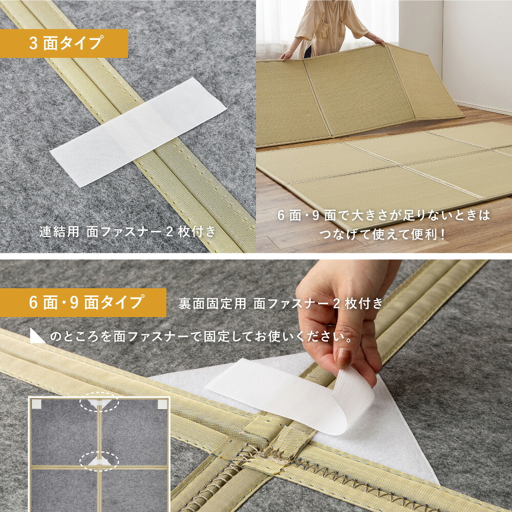 折りたたみ置き畳 9面 約225×225×1.1cm 4.5畳 い草風 連結畳 水拭きOK 折りたたみ コンパクト 置き畳 ユニット畳 滑りにくい 面ファスナー ブラウン グリーン 和室 フローリング 畳スペース 折りたたみ畳 い草風畳 畳マット 敷物