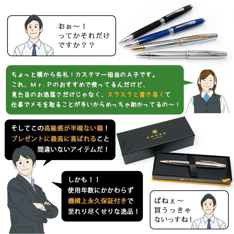 CROSS ボールペン 名入れ 名前入り ギフト おしゃれ クロス COVENTRY コベントリー ブランド 筆記具 高級 彼氏 彼女 プレゼント 誕生日 記念 父の日 男性 女性 定年 退職 卒業