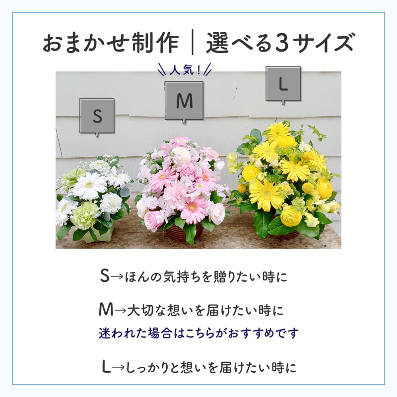 【ペットのお悔やみ】【 選べる5色】【Mサイズ】【クール便】【送料込み】フラワーアレンジメント おまかせ制作 最短翌日お届け  日時指定可 | ペット お供え 犬 猫 お悔やみ 虹の橋 ペット供養 お供え花 お悔やみ花 供花 四十九日 命日に贈るフラワーアレンジメント