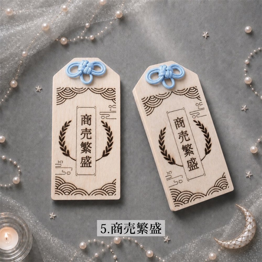 国産ヒノキの木製御守り｜選べる10種類・茂林寺祈祷済み｜名入れ対応｜願いを込めたお守り