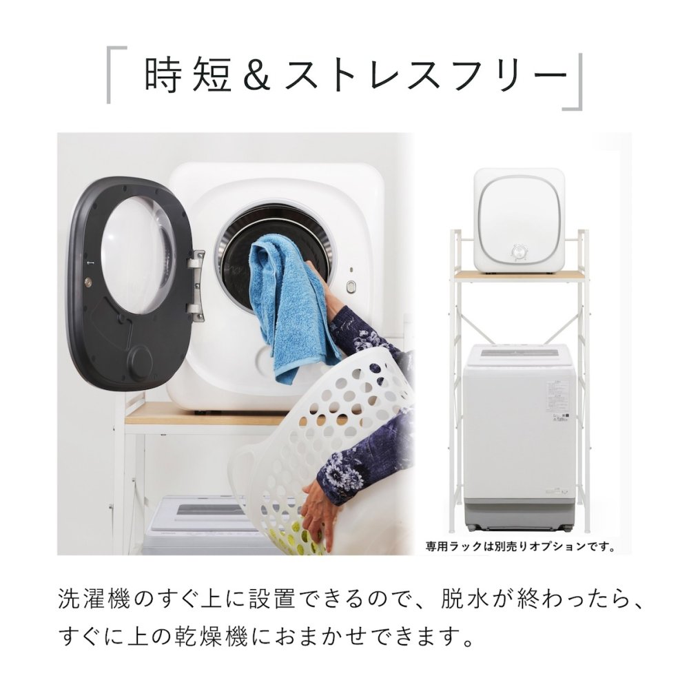 RELICIA 小型衣類乾燥機用 ランドリーラック RLC-RK155 洗濯機ラック 乾燥機ラック スチール 頑丈 木目調 省スペース スリム コンパクト 簡単設置 洗濯機上 収納 脱衣所 洗面所 ランドリー収納 一人暮らし 新生活 引っ越し 洗濯グッズ レリシア