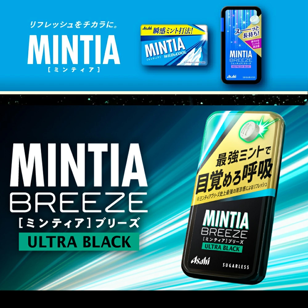 【 送料無料 】 アサヒグループ食品 ミンティア ブリーズ ウルトラ ブラック 30粒(22g)×8個 セット