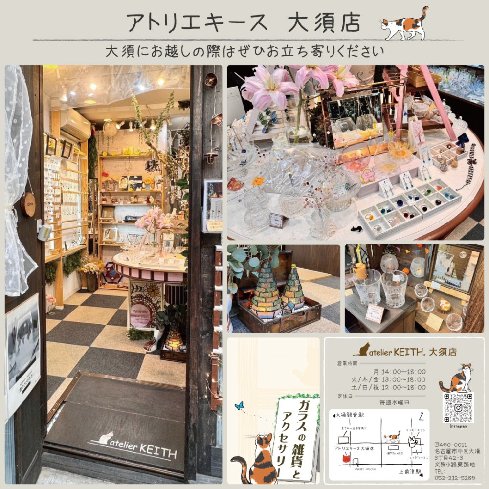 星座のグラス 「ラインストーンきらめく 12星座のタンブラーグラス／ペアセット 」