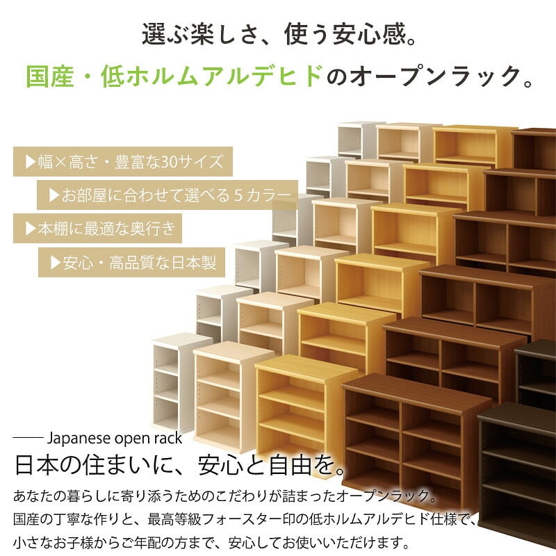 収納家具 ラック 本棚 オープン エース /カラー ar-1860 nc-1860 幅60 高さ180 日本製 収納棚 a4 頑丈 棚板 おしゃれ 収納 書棚 シェルフ フリー 北欧 低 ホルムアルデヒド