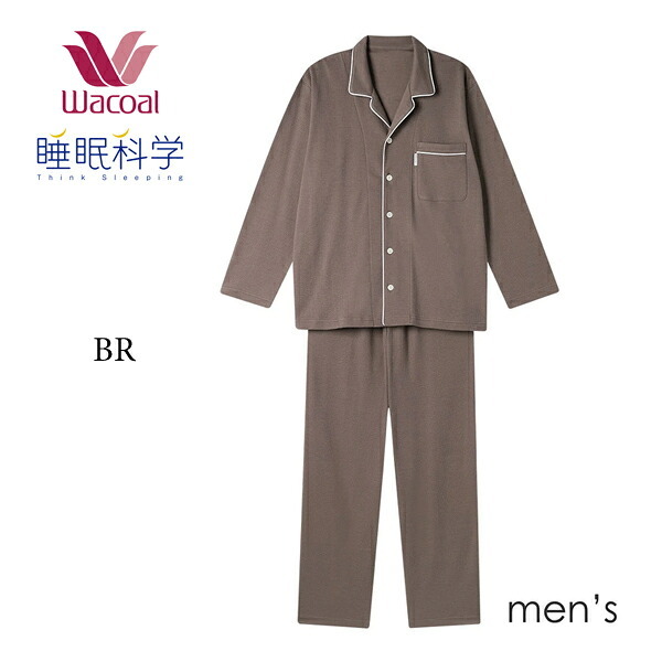 ワコール ナイトウェア 睡眠科学 天綿 メンズパジャマ YGX526 M・L ロング袖ロング丈パンツ 綿100％