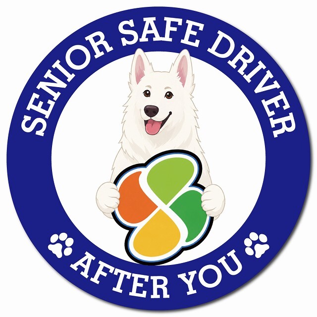 カーサイン 高齢者マーク SENIOR SAFE DRIVER ホワイトスイスシェパード マグネット 強力 直径13cm 肉球 日本製 車 ステッカー