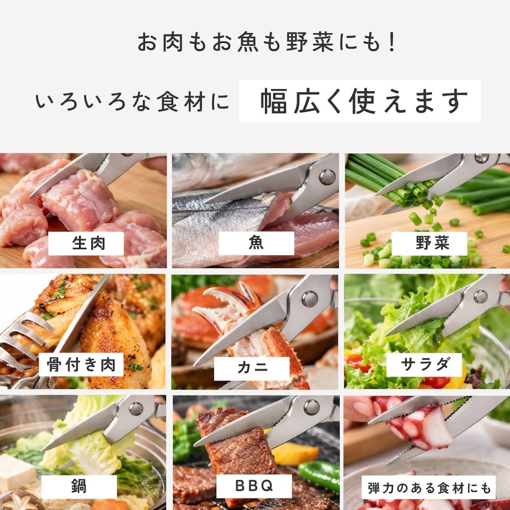 cookpad掲載 料理教室導入モデル 業務用グレードのキッチンバサミ キッチンはさみ ステンレス 分解 キッチン鋏 料理ばさみ 調理ばさみ 万能ばさみ ギザ刃 分解式 分解洗浄 食洗機対応 肉 魚 野菜 カット 栓抜き 殻割り 蓋開け アウトドア キャンプ プロ仕様 家庭用 時短