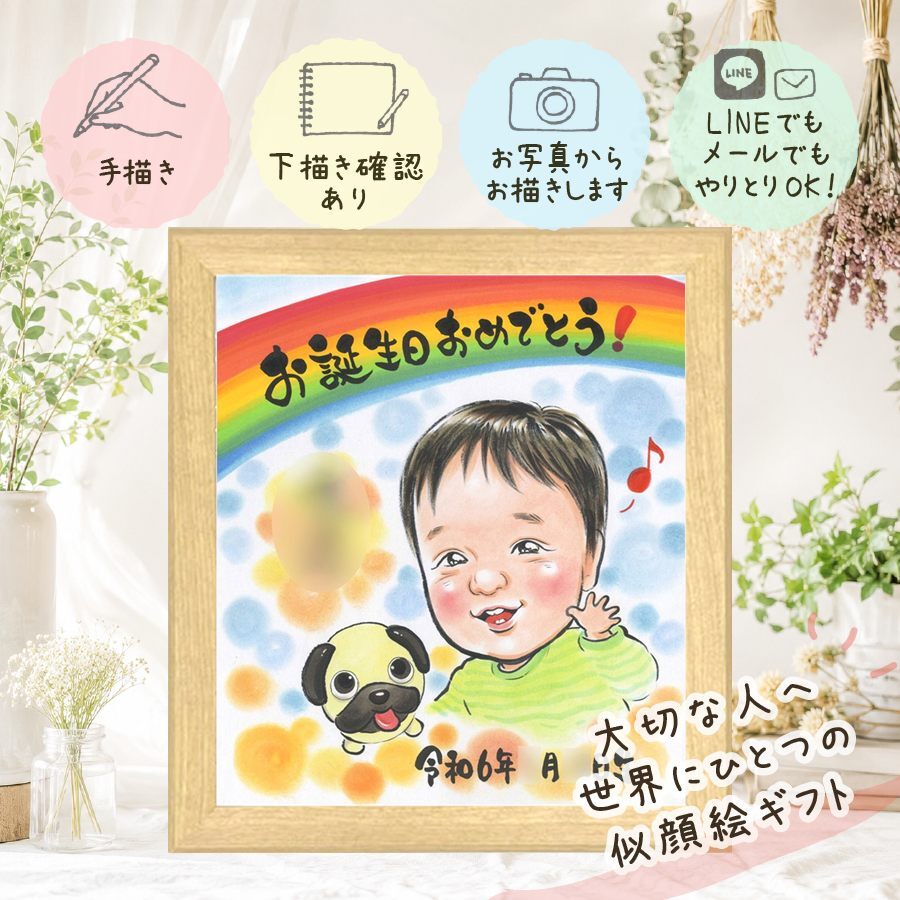 バースデーのプレゼントに、似ていて、やさしく、飾りたくなる一枚。 プレゼント バースデー 似顔絵 贈り物 名入れ ギフト 手描き バースデー サプライズ 記念 お祝い 彼氏 友人 恋人 彼女 下書き確認 名入れ 修正無料 実績多数 似てる 宝物 親孝行 宝物 一生もの 記念 バースデー 大人数 オリジナル ウェディングギフト メモリアルギフト 快気祝い 米寿祝い 卒寿祝い 古希祝い 応援