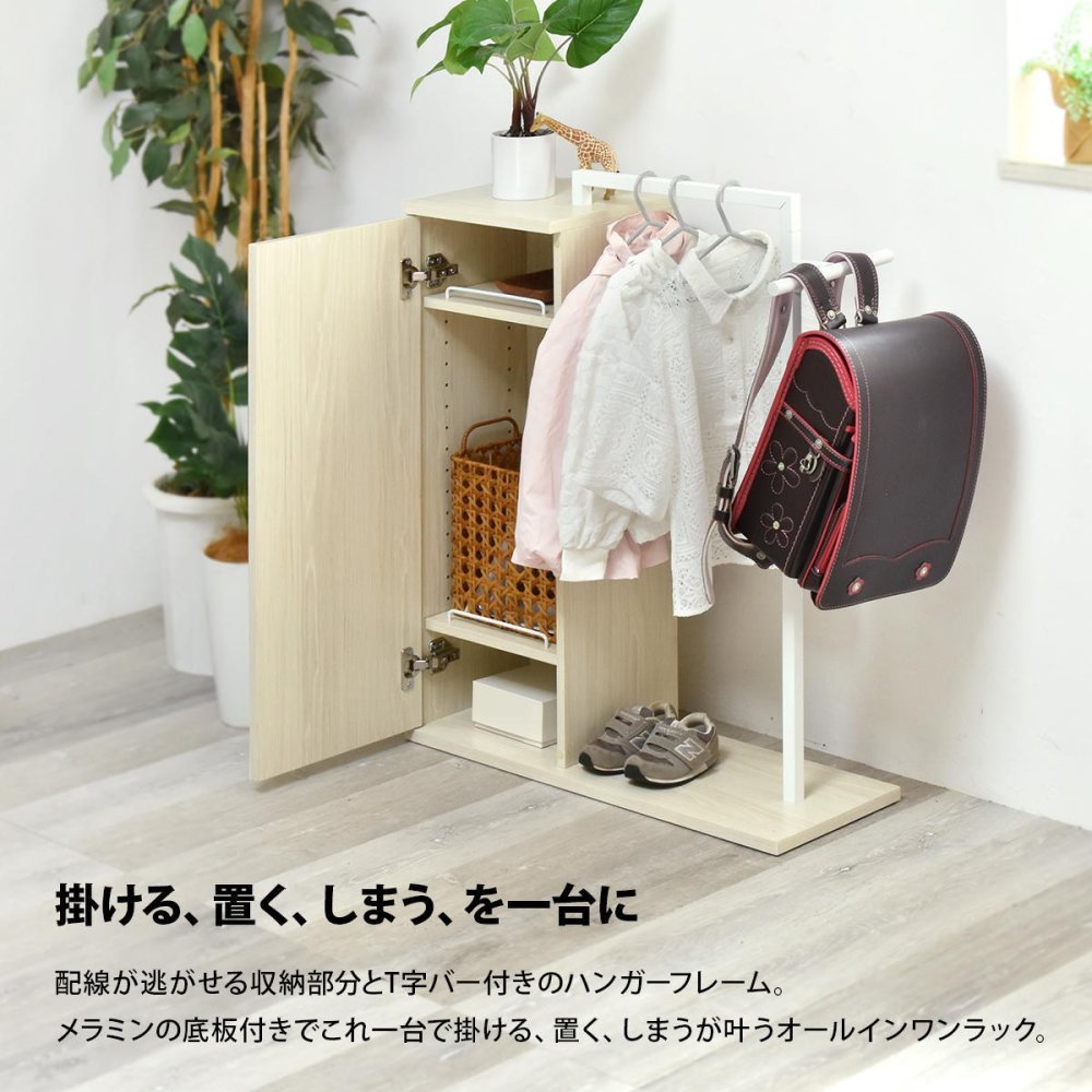 Noxia 収納付きハンガーラック ONLS0376 リュックハンガー リビング収納 シンプルスタイル モダン 角型 木製 バッグラック ハンガーラック Ｔ字ハンガー幅70cm 奥行26.5cm 高さ85cm