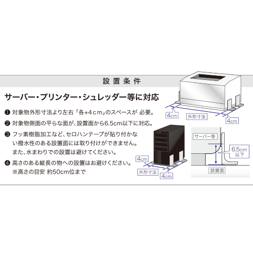 プロセブンL型ストッパー 耐震マット サーバー・プリンター・シュレッダー用